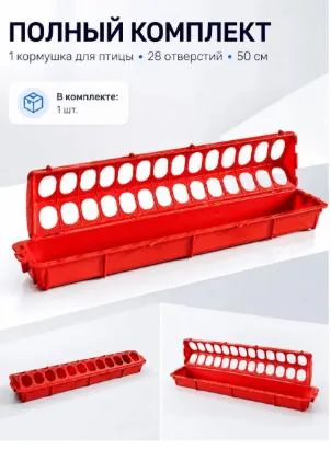 Кормушка для птиц
