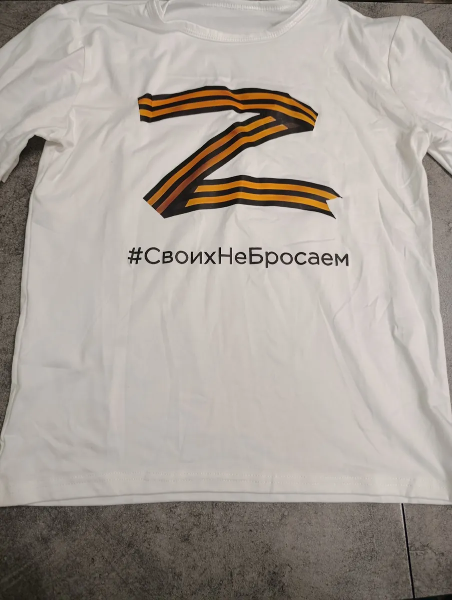 Футболка СВО