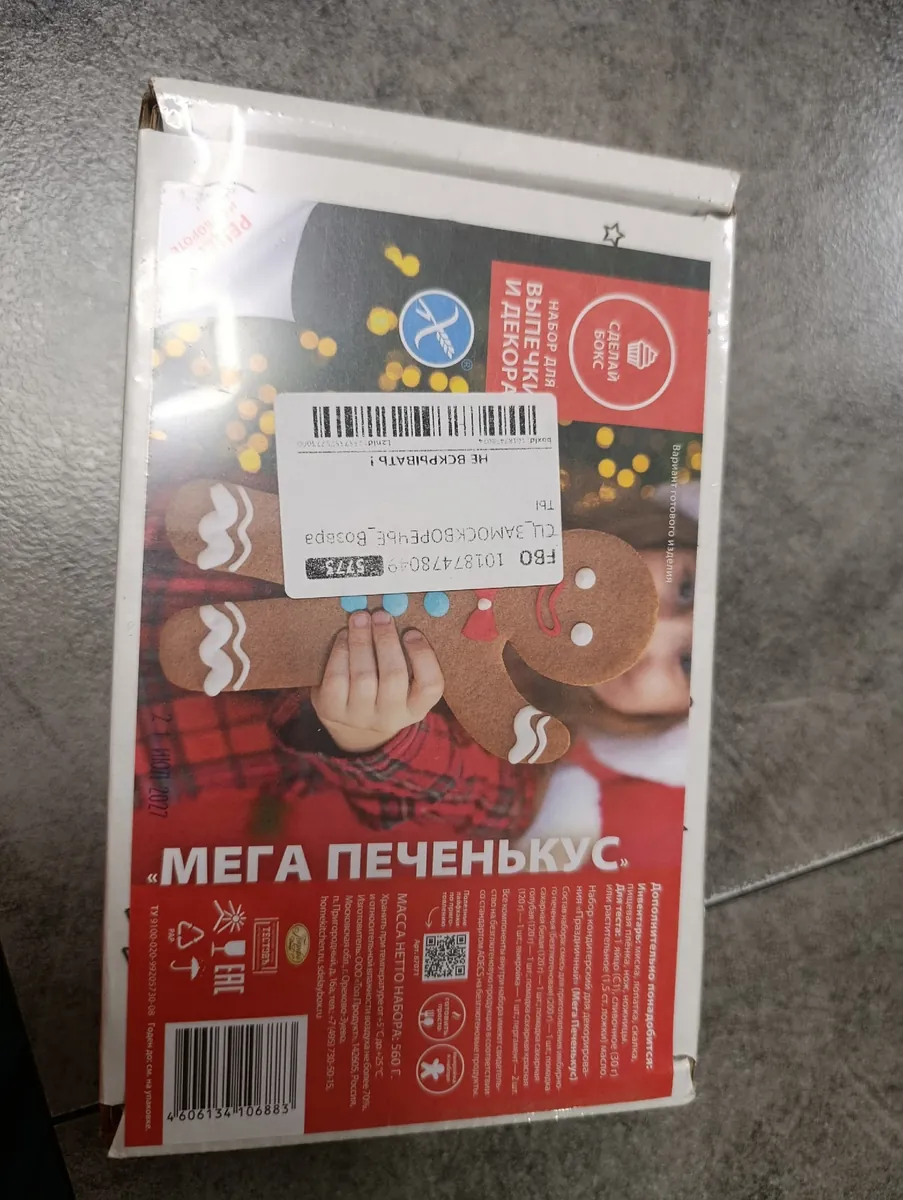 Набор для выпечки и декора